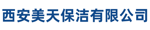 美天保洁乐亭站